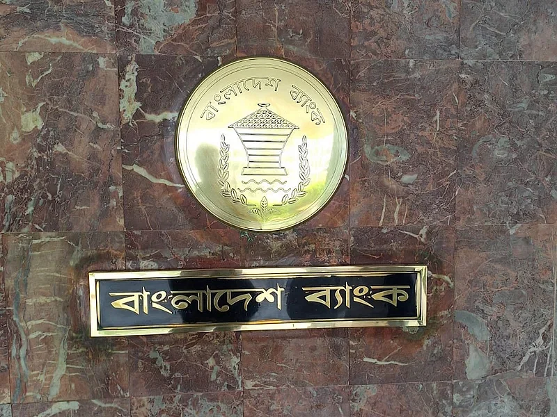 Bangladesh Bank emblem